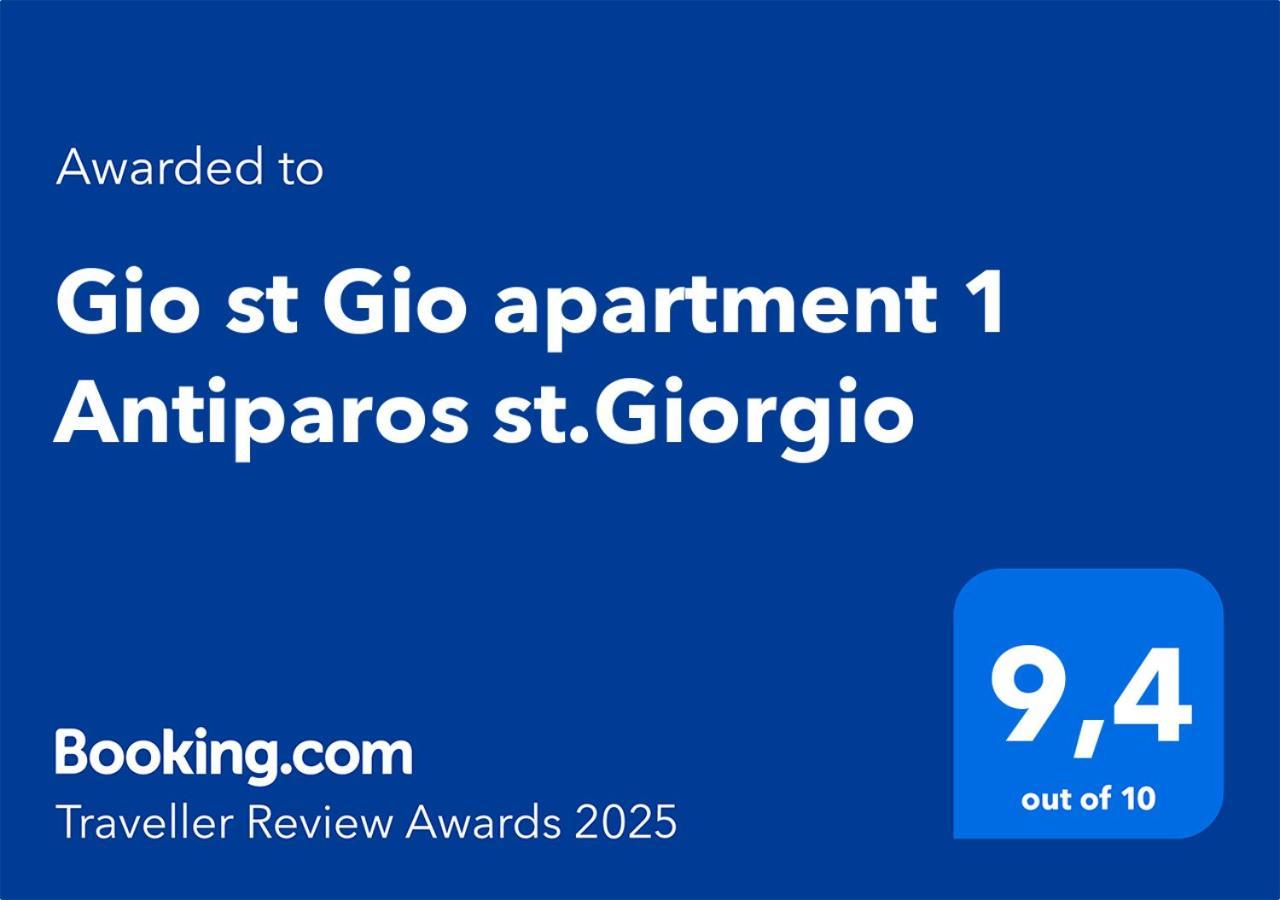 Gio St Gio Apartment 1 Antiparos St.Giorgio ภายนอก รูปภาพ