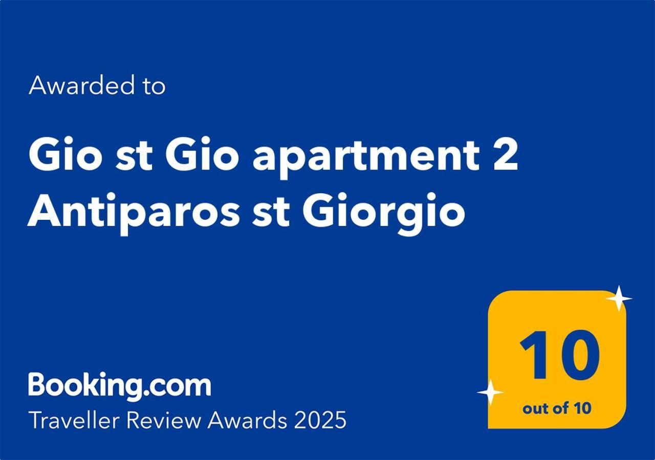 Gio St Gio Apartment 1 Antiparos St.Giorgio ภายนอก รูปภาพ